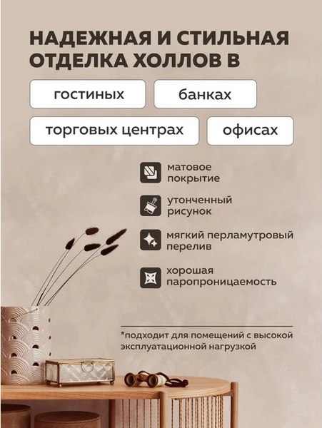 Краска декоративная Farbitex Profi Soft Silk матовый шелк