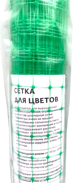 Сетка садовая GreenTerra Для цветов