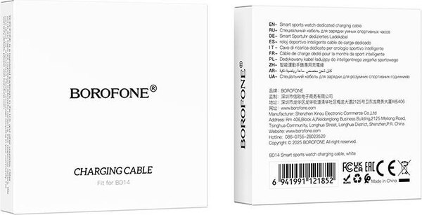 Зарядный кабель Borofone BD14 для смарт-часов