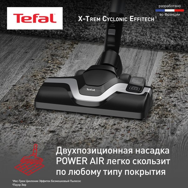 Пылесос Tefal TW7C89EA