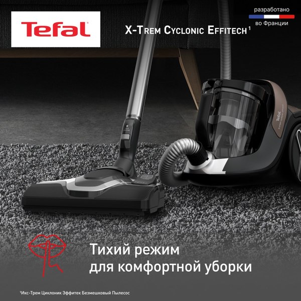 Пылесос Tefal TW7C89EA