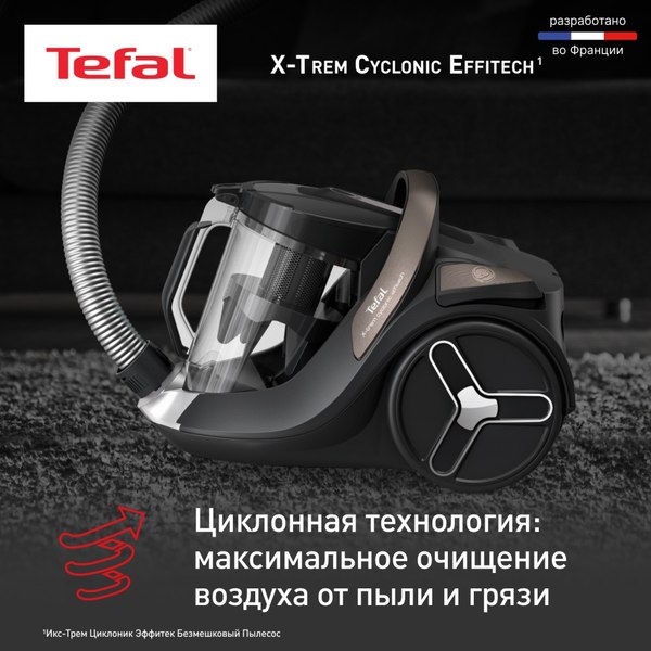Пылесос Tefal TW7C89EA