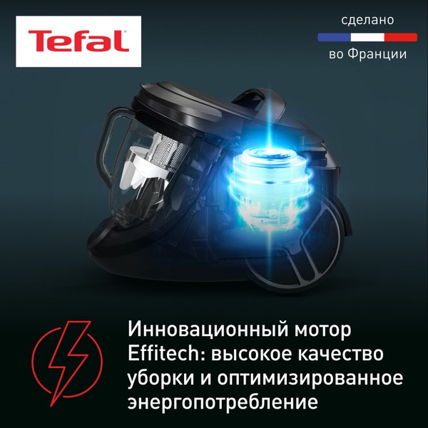 Пылесос Tefal TW7941EA