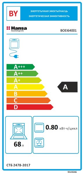 Электрический духовой шкаф Hansa BOEI64001