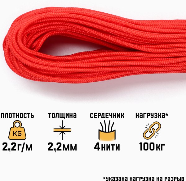 Веревка туристическая Sima-Land 10691118