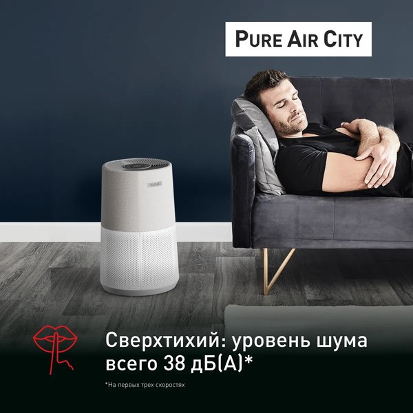 Очиститель воздуха Tefal PT2840F0