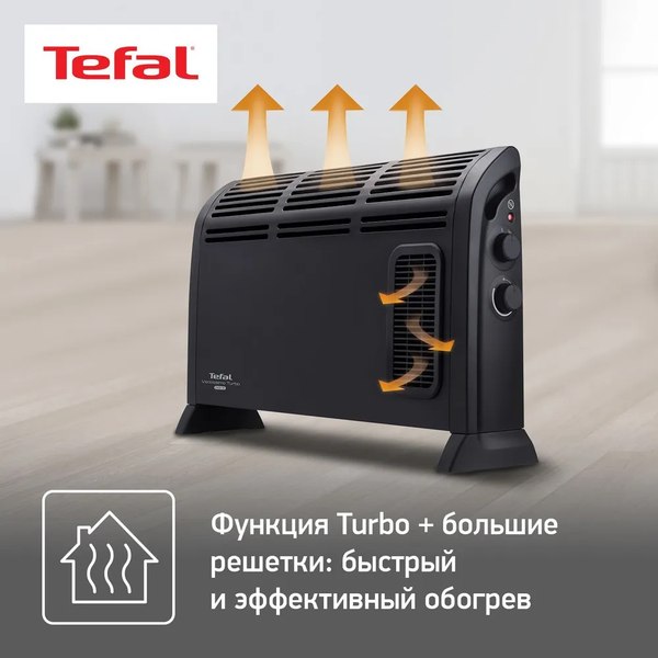 Конвектор Tefal CQ3035F1