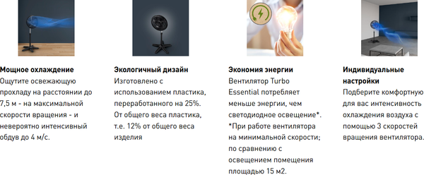 Вентилятор Tefal VF3110F0