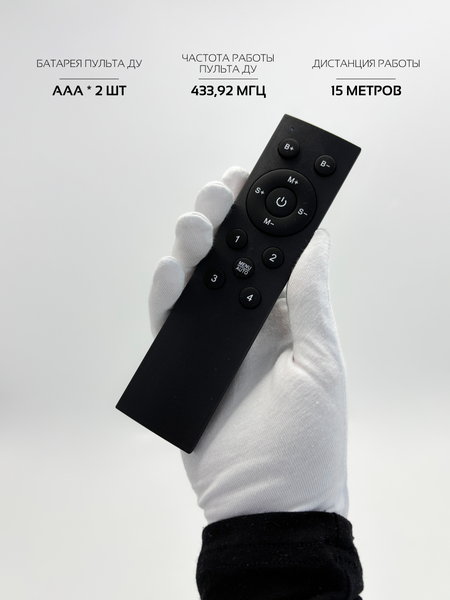 Контроллер для светодиодной ленты Truenergy Control 22006