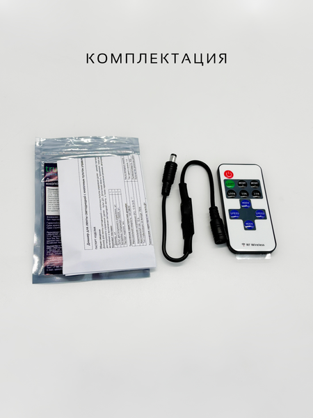 Диммер для светодиодной ленты Truenergy Control 22007