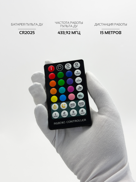 Контроллер для светодиодной ленты Truenergy Control 22008