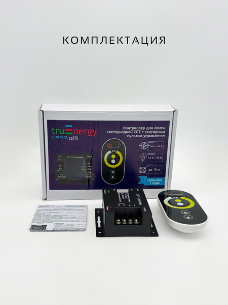 Контроллер для светодиодной ленты Truenergy Control 22010