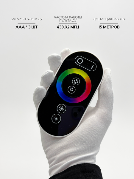 Контроллер для светодиодной ленты Truenergy Control 22011