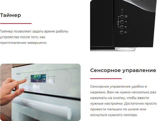 Вытяжка Т-образная GEFEST ВО 3806 С