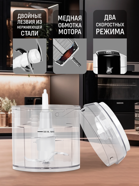 Измельчитель-чоппер Aresa AR-1162