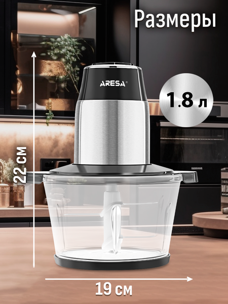 Измельчитель-чоппер Aresa AR-1163