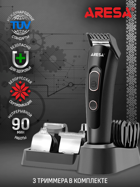 Машинка для стрижки волос Aresa AR-2202