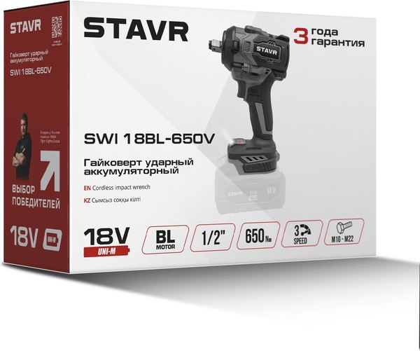 Аккумуляторный гайковерт Ставр 18В UNI-M SWI 18BL-650V