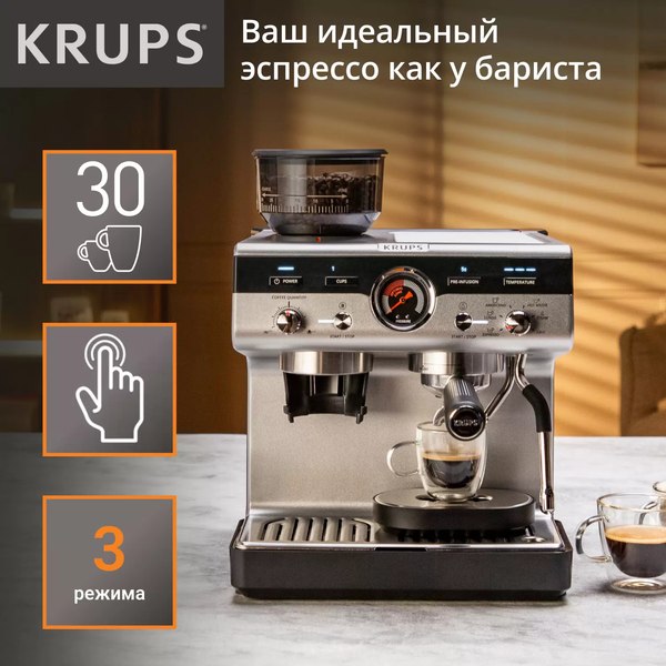 Кофеварка эспрессо Krups XP801T10
