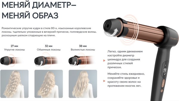 Плойка Rowenta CF4620E0