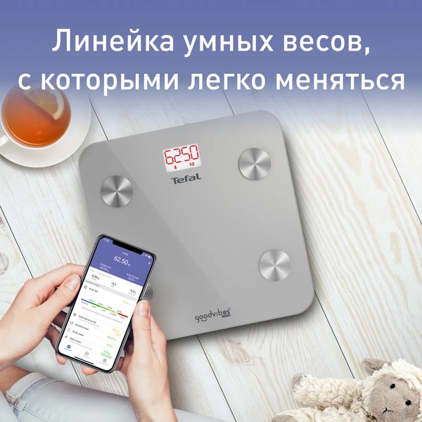 Напольные весы электронные Tefal BM9600S1