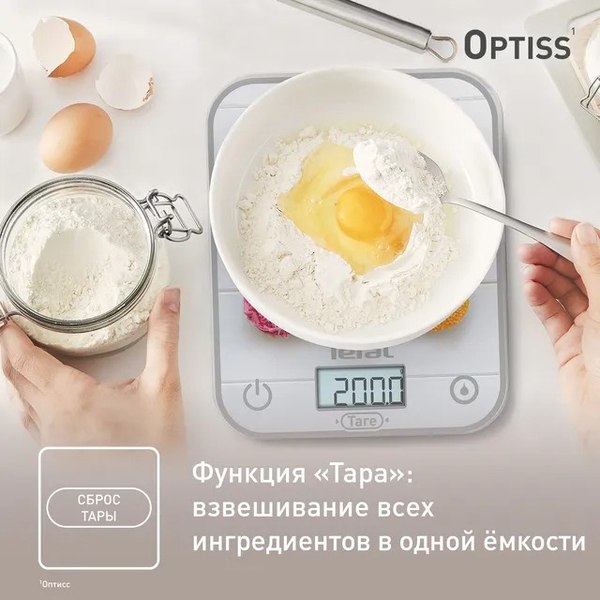 Кухонные весы Tefal BC50D4V0