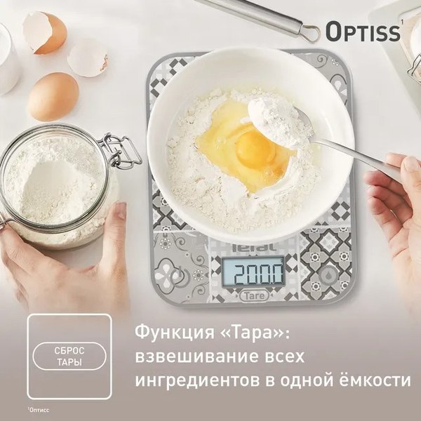 Кухонные весы Tefal BC50D6V0