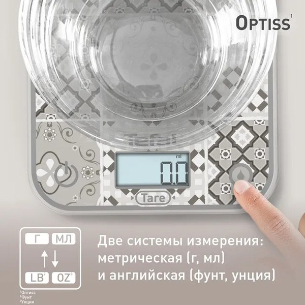 Кухонные весы Tefal BC50D6V0