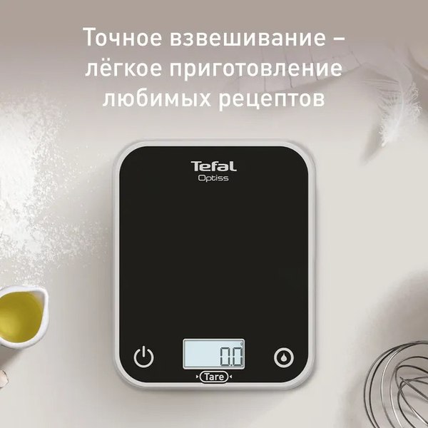 Кухонные весы Tefal BC50U5V0