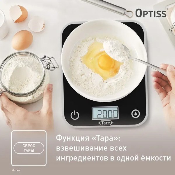 Кухонные весы Tefal BC50U5V0