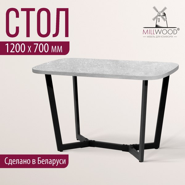 Обеденный стол Millwood Лофт Мюнхен Л 1200х700х750 / 40668_bet_ch_33