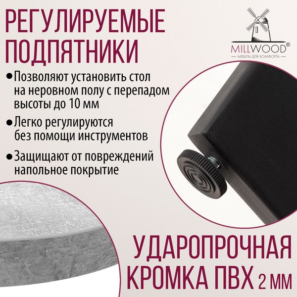 Обеденный стол Millwood Лофт Мюнхен Л 1200х700х750 / 40668_bet_ch_33