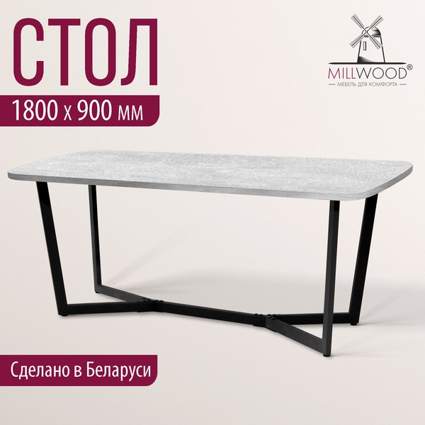 Обеденный стол Millwood Лофт Мюнхен Л 1800х900х750 / 42432_bet_ch_23