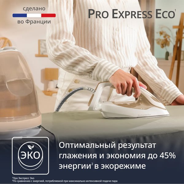 Утюг с парогенератором Tefal GV9E22E0