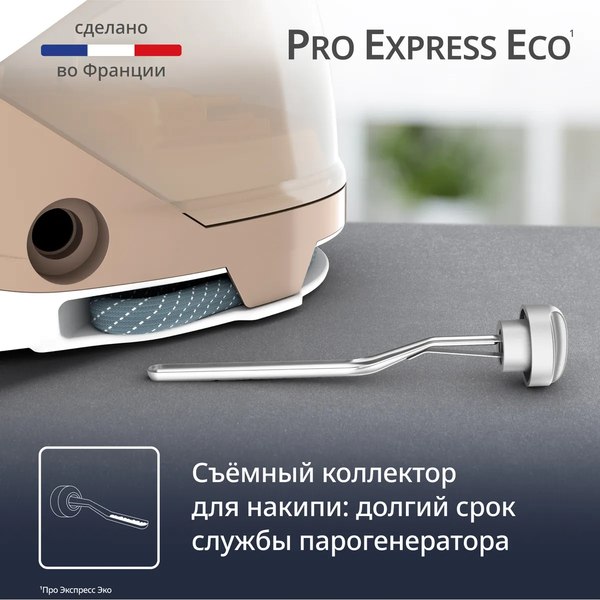 Утюг с парогенератором Tefal GV9E22E0