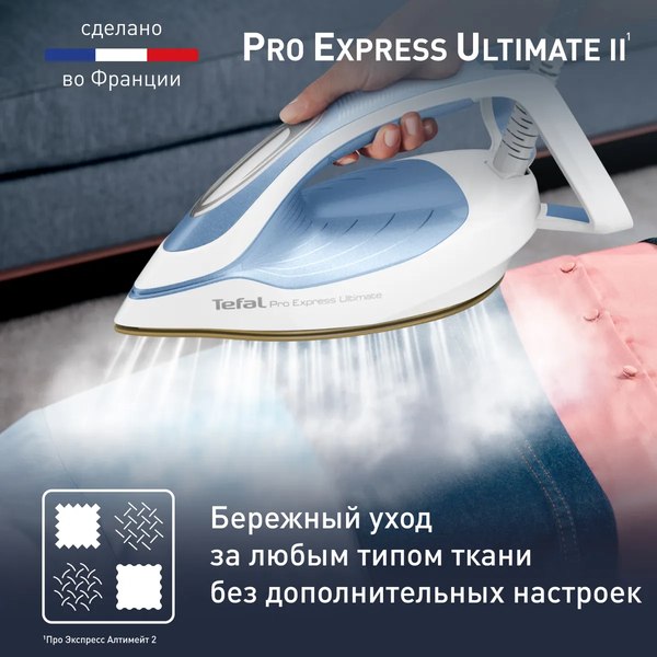 Утюг с парогенератором Tefal GV9710E0