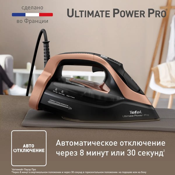 Утюг Tefal FV9E50E0