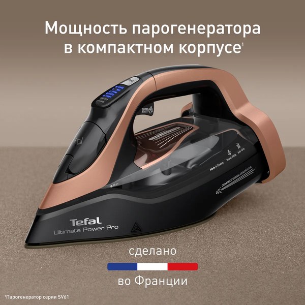 Утюг Tefal FV9E50E0