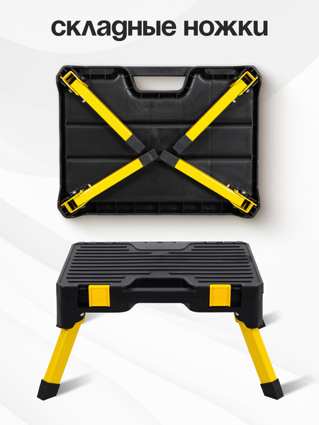 Лестница-стремянка JoyHome Tools Stool С ящиком для инструментов