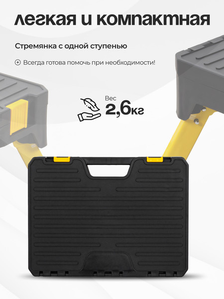 Лестница-стремянка JoyHome Tools Stool С ящиком для инструментов