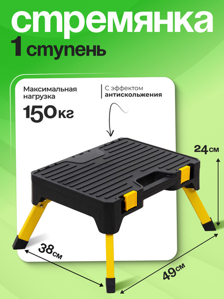 Лестница-стремянка JoyHome Tools Stool С ящиком для инструментов