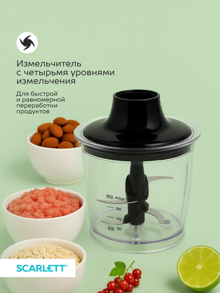 Блендер погружной Scarlett SC-HB42F87 (сталь)