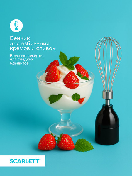 Блендер погружной Scarlett SC-HB42F88 (сталь)