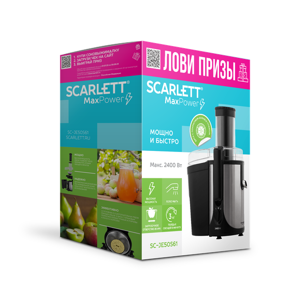 Соковыжималка электрическая Scarlett SC-JE50S61 (сталь)