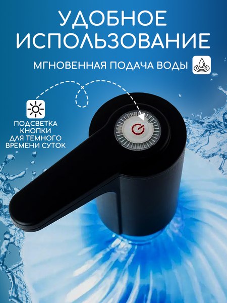Помпа для воды S.G. Home D10-1