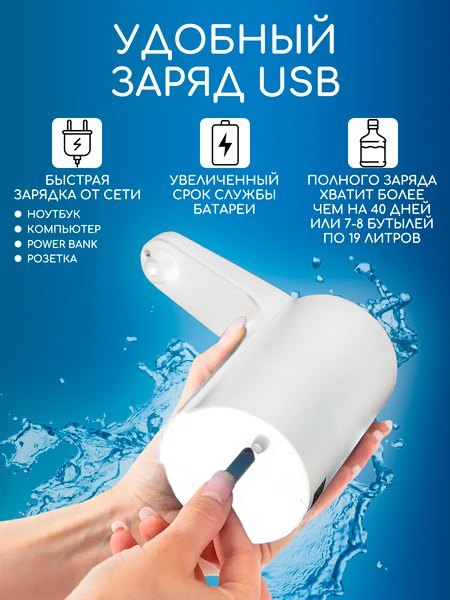 Помпа для воды S.G. Home D10-2