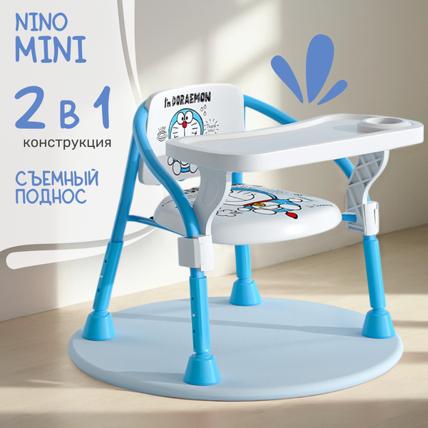 Стульчик для кормления NINO Mini - фото