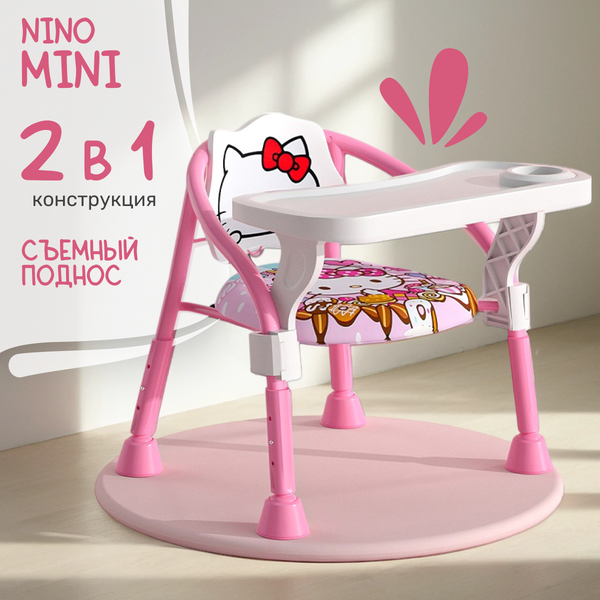 Стульчик для кормления NINO Mini - фото