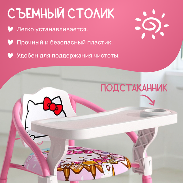 Стульчик для кормления NINO Mini