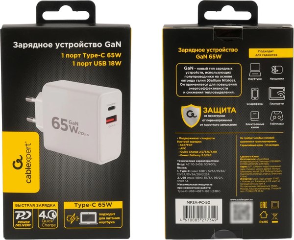 Адаптер питания сетевой Cablexpert MP3A-PC-50